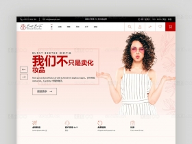 化妆品购物网站设计优秀医美网站模板彩妆商城