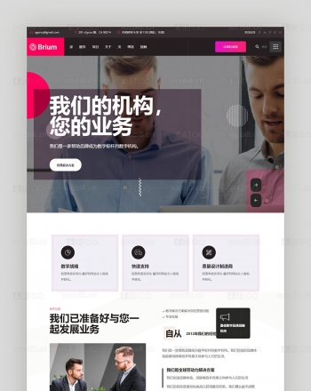 HTML5企业网站源码高端咨询商务网页设计模板+H5+自适应