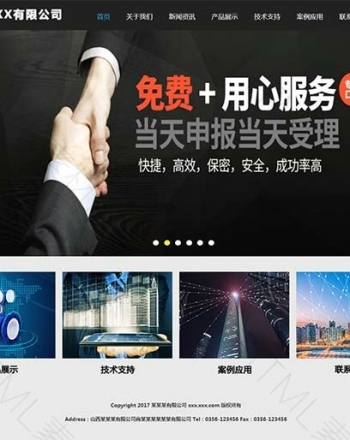 简单通用的科技公司网站html全站模板
