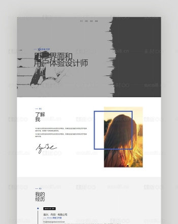 引导响应式个人网站模板