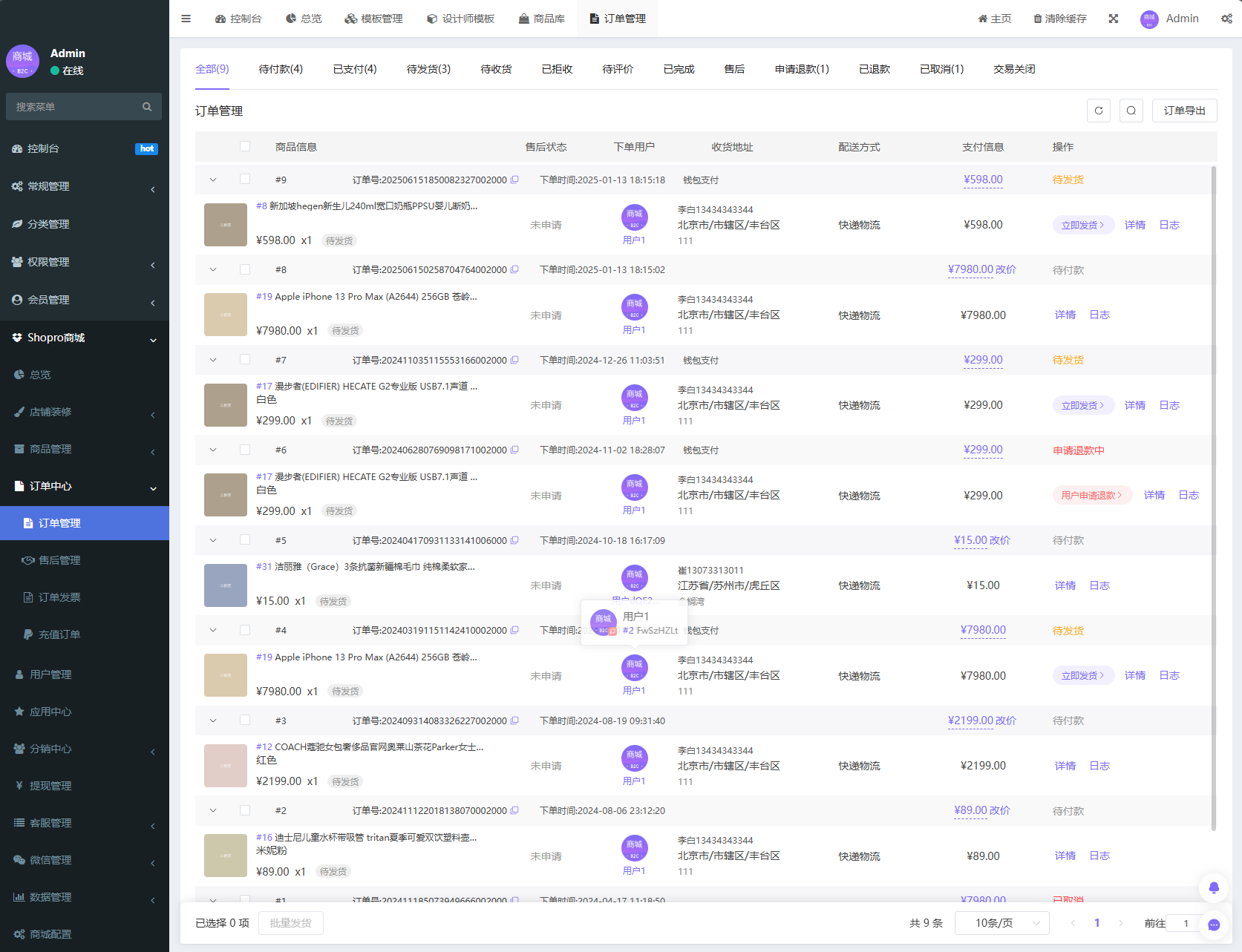 图片[4]-Thinkphp+Uniapp开发的多端商城系统源码H5小程序APP支持DIY模板直播分销-星聚源码网