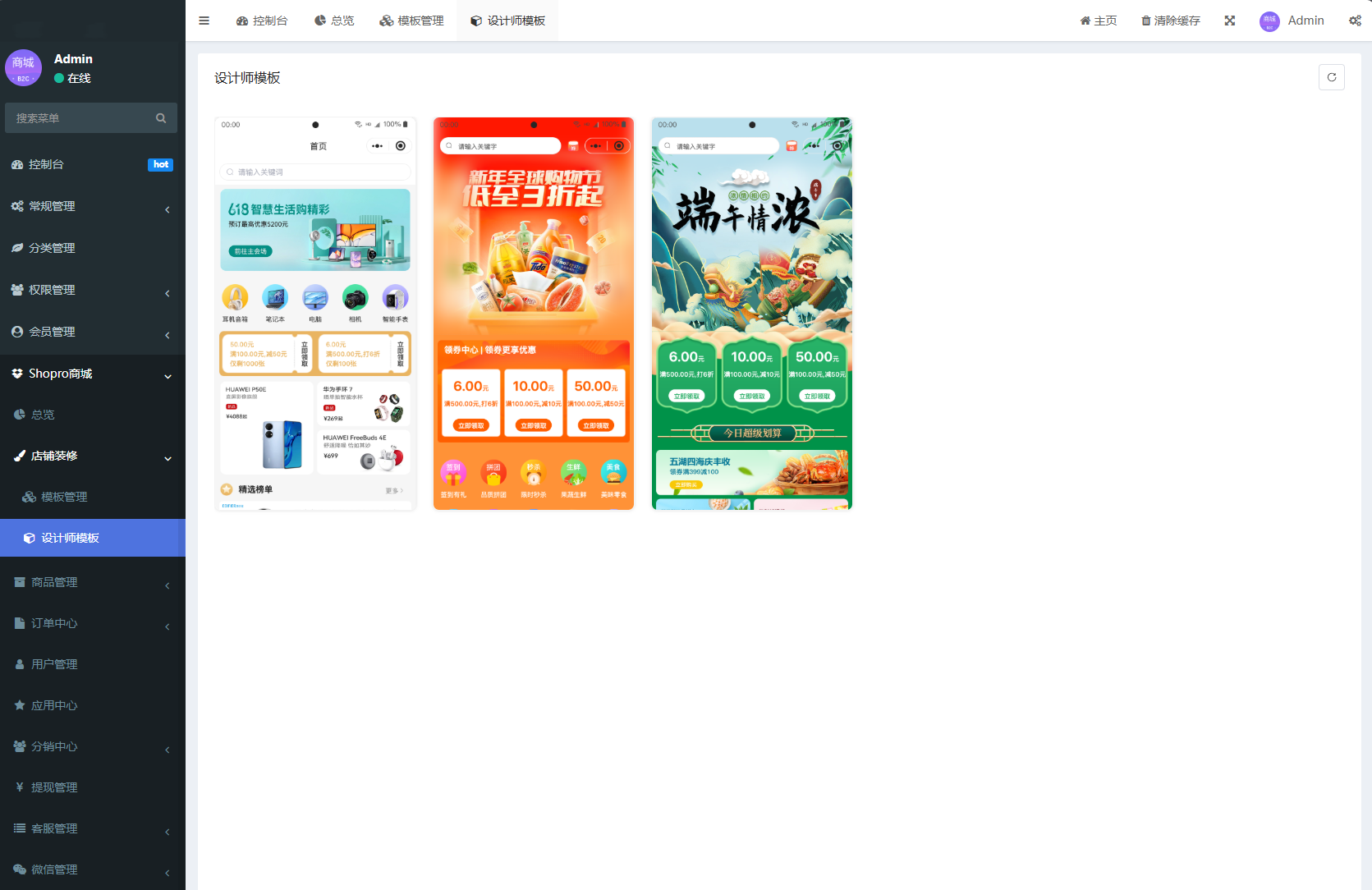 图片[5]-Thinkphp+Uniapp开发的多端商城系统源码H5小程序APP支持DIY模板直播分销-星聚源码网