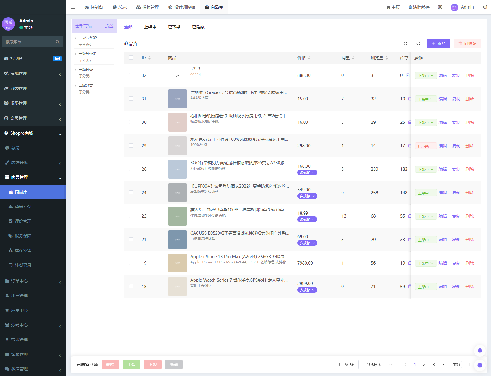 图片[3]-Thinkphp+Uniapp开发的多端商城系统源码H5小程序APP支持DIY模板直播分销-星聚源码网