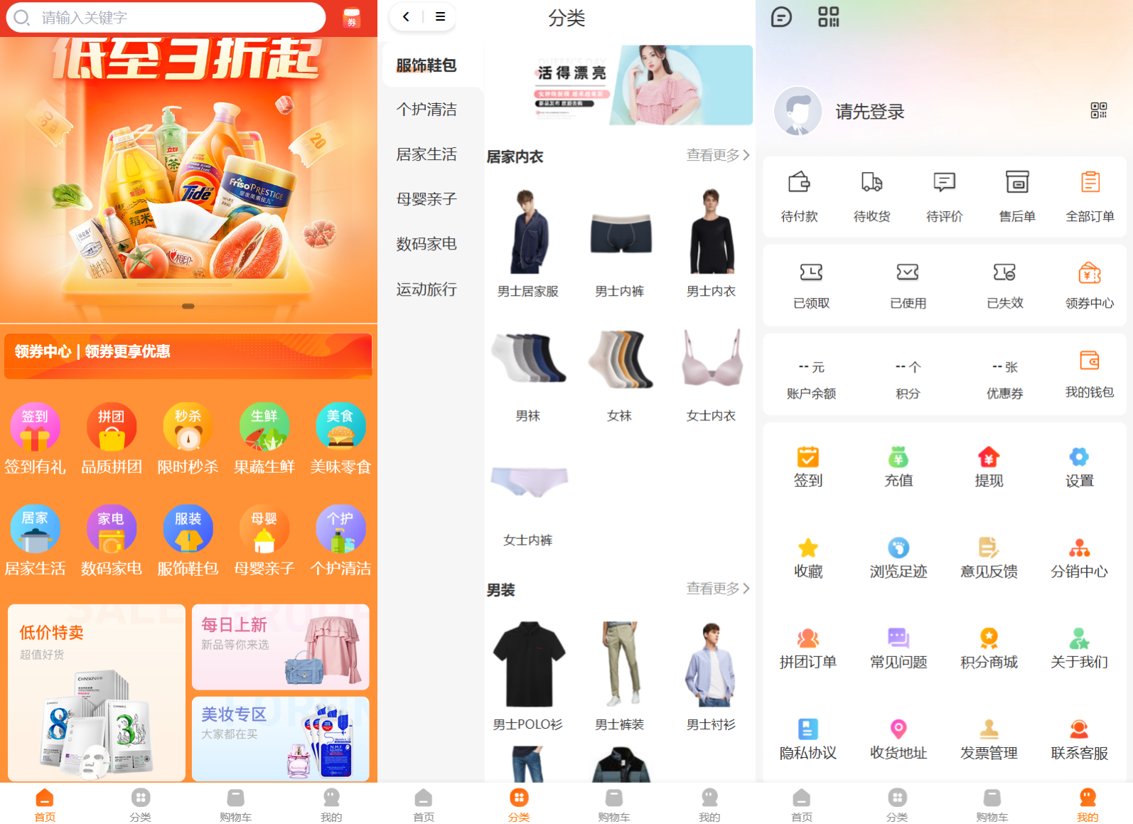 Thinkphp+Uniapp开发的多端商城系统源码H5小程序APP支持DIY模板直播分销-星聚源码网