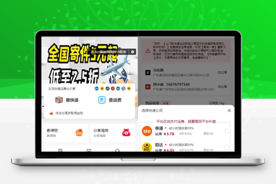 最新版快递小程序源码 独立版快递系统 全开源 附教程